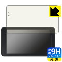 【エントリーでポイント10倍 5/16 1:59まで】BMW Motorrad CONNECTEDRIDE NAVIGATOR 用 9H高硬度【 ブルーライトカ...