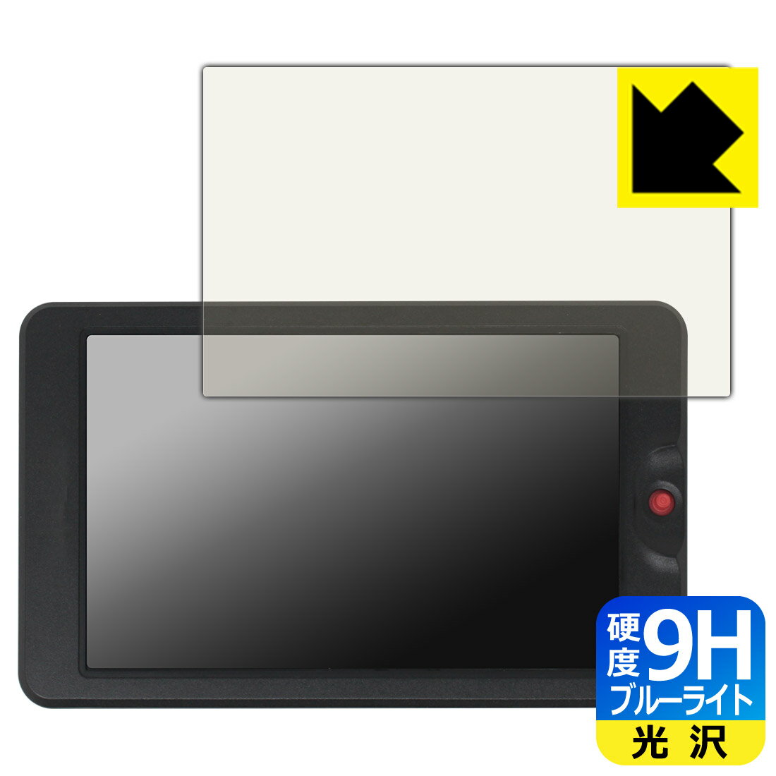 9H高硬度【 ブルーライトカット 】保護フィルム OSEE G7 / T7 日本製 自社製造直販