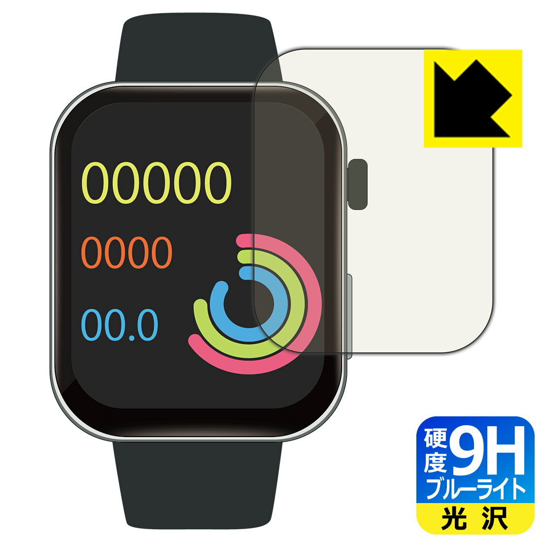 9H高硬度【 ブルーライトカット 】保護フィルム スマートウォッチ F300 日本製 自社製造直販
