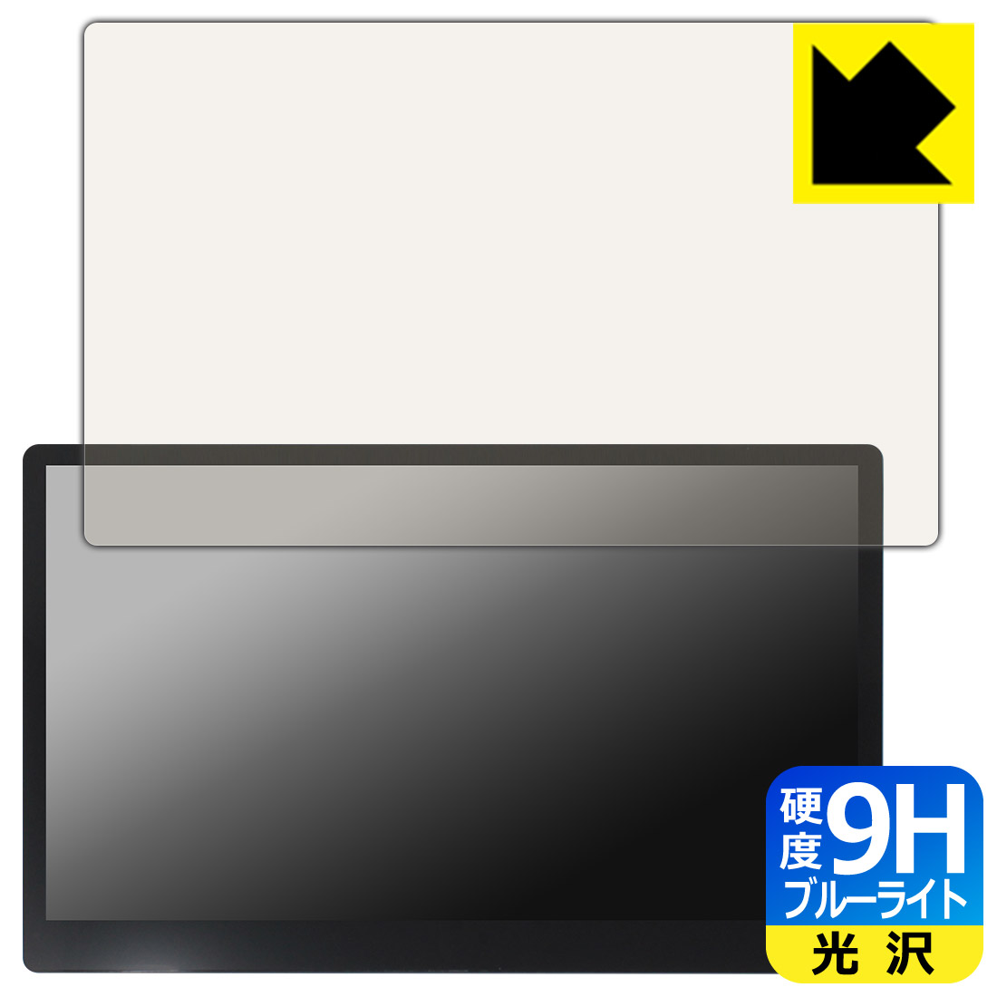 9H高硬度【ブルーライトカット】保護フィルム JAPANNEXT JN-MD-OLED156UHDR-T 【タッチパネル搭載モデル】 日本製 自社製造直販 1