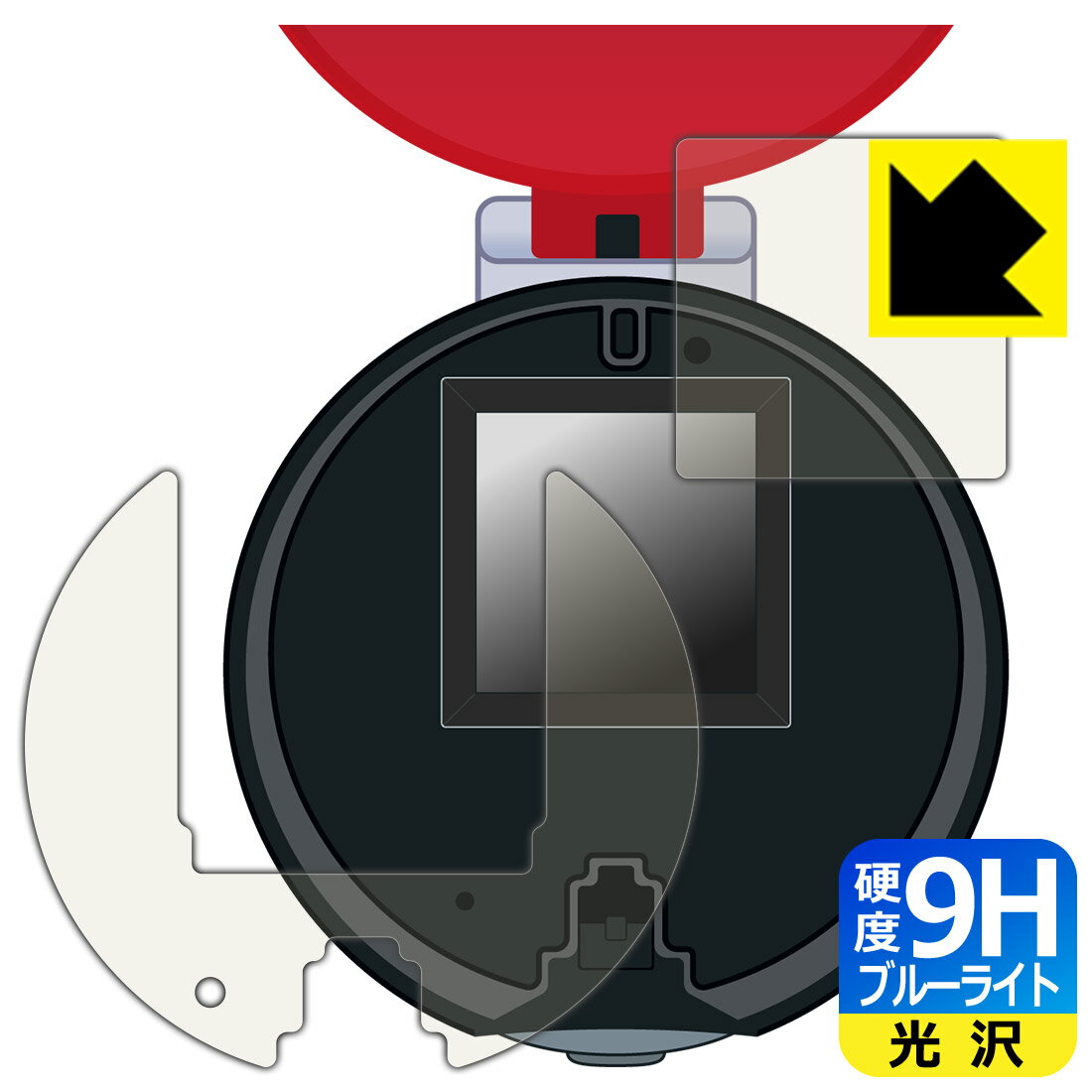 ポケットモンスター ポケモン バトルでゲット!モンスターボール 用 9H高硬度【 ブルーライトカット 】保護フィルム (画面用/ふち用) 日本製 自社製造直販
