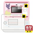 カメラでkawaii マウスできせかえ!サンリオキャラクターズ パソコン 用 衝撃吸収【 光沢 】保護フィルム (画面用/ふち用) 日本製 自社製造直販(3)