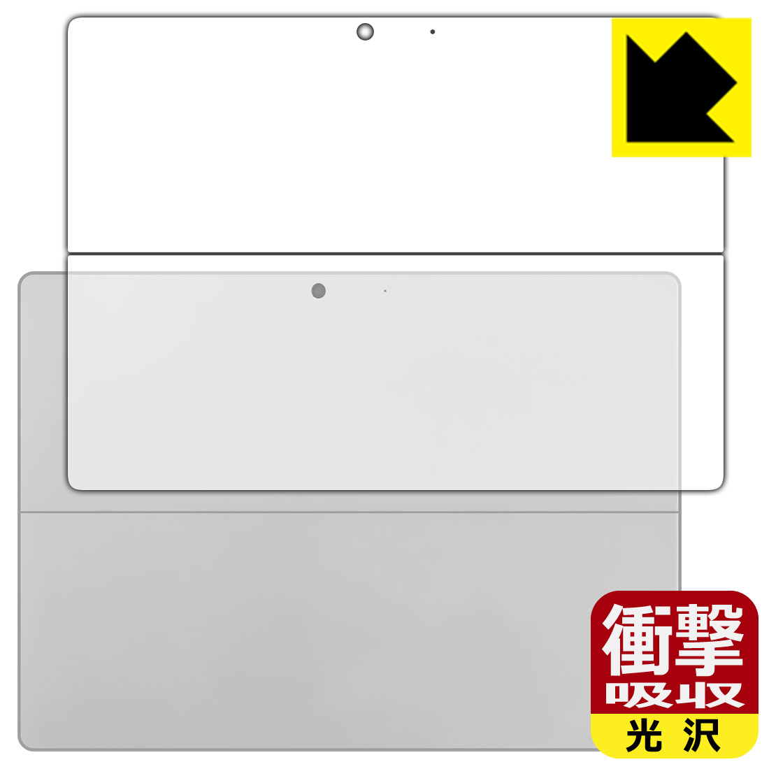 対応機種●対応機種 : Microsoft Surface Pro 10 (2024年4月発売モデル)専用の商品です。●製品内容 : 背面用フィルム1セット・クリーニングワイプ1個●※windowsロゴの部分はへこんだ仕様となっているため、保護フィルムを貼り付けた際に気泡が入ります。●特殊素材の衝撃吸収層が外部からの衝撃を吸収し、機器へのダメージをやわらげます。『衝撃吸収(光沢)の保護フィルム』●安心の国産素材を使用。日本国内の自社工場で製造し出荷しています。 ★貼り付け失敗交換サービス対象商品★ 国内自社工場製造・発送だからできる 安心の製品保証とサポート ■製品保証 お届けした製品が誤っていたり、不具合があった場合などには、お届けから1ヶ月以内にメールにてお問い合わせください。交換等対応させていただきます。[キャンセル・返品（返金・交換）について] ■■貼り付け失敗時の交換サービス■■貼り付けに失敗しても1回だけ無償交換ができます。(失敗したフィルムをお送りいただき、新品に無償交換します。往復の送料のみお客様にご負担をお願いいたします。詳しくは製品に同封の紙をご確認ください) ■■保護フィルム貼り付け代行サービス■■保護フィルムの貼り付け作業に自信がない方には、PDA工房で貼り付け作業を代行いたします。(PDA工房の保護フィルムのみが対象です。詳しくは製品に同封の紙をご確認ください) 衝撃吸収【光沢】保護フィルム 素材説明 ■衝撃を吸収＆割れない安心感特殊素材の衝撃吸収層がたわむことで衝撃を吸収し、液晶画面や機器へのダメージをやわらげます。ガラスフィルムは割れることがあるため、破損部分でケガをすることがありますが、このフィルムはPET素材ですので、絶対に割れず、安全にお使いいただけます。もちろん割れたカケラが落ちることもありませんので、異物混入などのトラブルも未然に防ぎます。■高級感あふれる光沢と画質を損なわない透明度！貼っていることを意識させないほどの高い透明度に、高級感あふれる光沢・クリアな仕上げとなります。動画視聴や画像編集など、機器本来の発色を重視したい方におすすめです。■フッ素加工で汚れがつきにくく、指滑りもなめらか！表面はフッ素コーティングがされており、皮脂や汚れがつきにくく、また、落ちやすくなっています。指滑りもなめらかで、快適な使用感です。■抗菌加工で清潔抗菌加工によりフィルム表面の菌の繁殖を抑えることができます。清潔な画面を保ちたい方におすすめです。※抗菌率99.9％ / JIS Z2801 抗菌性試験方法による評価■気泡の入りにくい特殊な自己吸着タイプ接着面は気泡の入りにくい特殊な自己吸着タイプです。素材に柔軟性があり、貼り付け作業も簡単にできます。また、はがすときにガラス製フィルムのように割れてしまうことはありません。貼り直しが何度でもできるので、正しい位置へ貼り付けられるまでやり直すことができます。■安心の日本製最高級グレードの国産素材を日本国内の弊社工場で加工している完全な Made in Japan です。安心の品質をお届けします。 【ポスト投函送料無料】商品は【ポスト投函発送 (追跡可能メール便)】で発送します。お急ぎ、配達日時を指定されたい方は以下のクーポンを同時購入ください。【お急ぎ便クーポン】　プラス110円(税込)で速達扱いでの発送。お届けはポストへの投函となります。【配達日時指定クーポン】　プラス550円(税込)で配達日時を指定し、宅配便で発送させていただきます。【お急ぎ便クーポン】はこちらをクリック【配達日時指定クーポン】はこちらをクリック