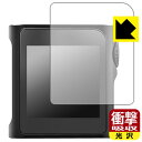 衝撃吸収【 光沢 】保護フィルム SHANLING M0 Pro 日本製 自社製造直販
