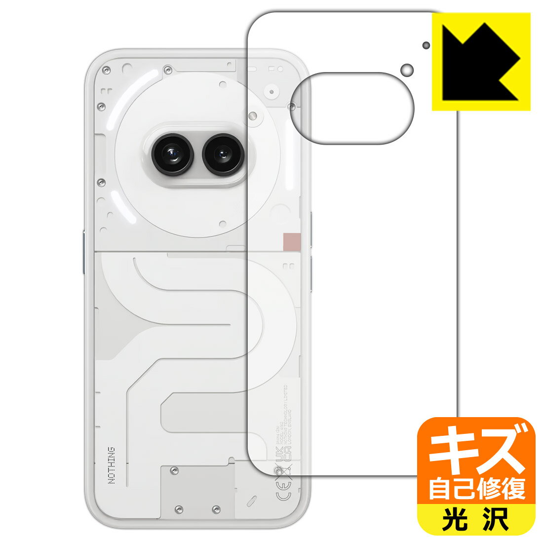 キズ自己修復保護フィルム Nothing Phone (2a) 背面用 日本製 自社製造直販