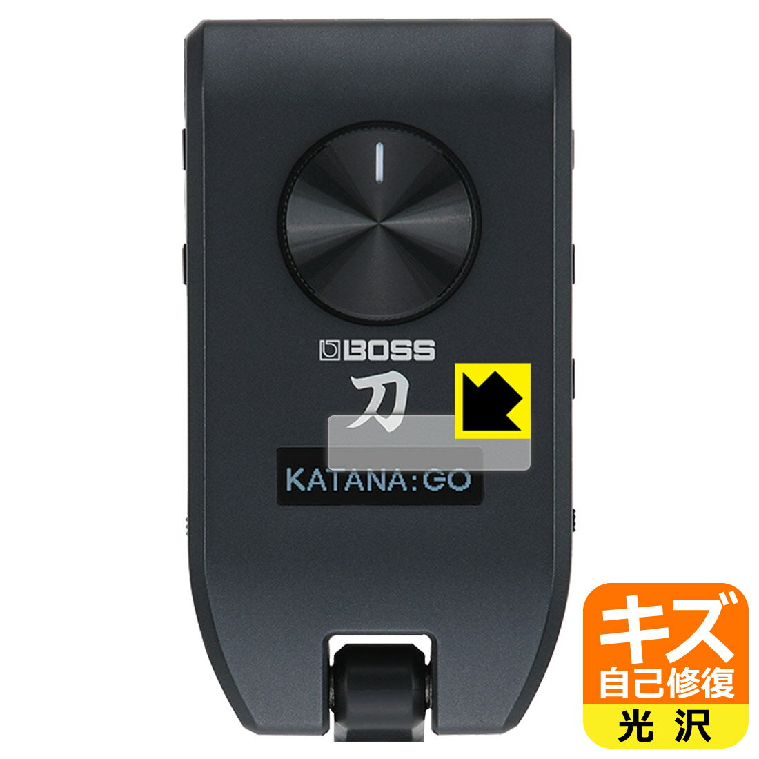 対応機種●対応機種 : BOSS KATANA:GO Personal Headphone Guitar Amplifier専用の商品です。●製品内容 : ディスプレイ用フィルム1枚・クリーニングワイプ1個●特殊なキズ自己修復層が細かなキズを修復！傷がついても時間が経つと自然に直ります。『キズ自己修復の保護フィルム』●安心の国産素材を使用。日本国内の自社工場で製造し出荷しています。 ★貼り付け失敗交換サービス対象商品★ 国内自社工場製造・発送だからできる 安心の製品保証とサポート ■製品保証 お届けした製品が誤っていたり、不具合があった場合などには、お届けから1ヶ月以内にメールにてお問い合わせください。交換等対応させていただきます。[キャンセル・返品（返金・交換）について] ■■貼り付け失敗時の交換サービス■■貼り付けに失敗しても1回だけ無償交換ができます。(失敗したフィルムをお送りいただき、新品に無償交換します。往復の送料のみお客様にご負担をお願いいたします。詳しくは製品に同封の紙をご確認ください) ■■保護フィルム貼り付け代行サービス■■保護フィルムの貼り付け作業に自信がない方には、PDA工房で貼り付け作業を代行いたします。(PDA工房の保護フィルムのみが対象です。詳しくは製品に同封の紙をご確認ください) キズ自己修復保護フィルム 素材説明 ■特殊なキズ自己修復層が細かな傷を修復！表面についた細かいスリ傷が自然に消える特殊な加工がされたフィルムです。キズがついても瞬間的に消えます。機器を鞄に入れることが多い方や、ツメなどのキズが気になる方へおすすめです。※自己修復層を超えたキズは直りません。■高級感あふれる光沢と画質を損なわない透明度！貼っていることを意識させないほどの高い透明度に、高級感あふれる光沢・クリアな仕上げとなります。動画視聴や画像編集など、機器本来の発色を重視したい方におすすめです。■気泡の入りにくい特殊な自己吸着タイプ接着面は気泡の入りにくい特殊な自己吸着タイプです。素材に柔軟性があり、貼り付け作業も簡単にできます。また、はがすときにガラス製フィルムのように割れてしまうことはありません。貼り直しが何度でもできるので、正しい位置へ貼り付けられるまでやり直すことができます。■安心の日本製最高級グレードの国産素材を日本国内の弊社工場で加工している完全な Made in Japan です。安心の品質をお届けします。 【ポスト投函送料無料】商品は【ポスト投函発送 (追跡可能メール便)】で発送します。お急ぎ、配達日時を指定されたい方は以下のクーポンを同時購入ください。【お急ぎ便クーポン】　プラス110円(税込)で速達扱いでの発送。お届けはポストへの投函となります。【配達日時指定クーポン】　プラス550円(税込)で配達日時を指定し、宅配便で発送させていただきます。【お急ぎ便クーポン】はこちらをクリック【配達日時指定クーポン】はこちらをクリック