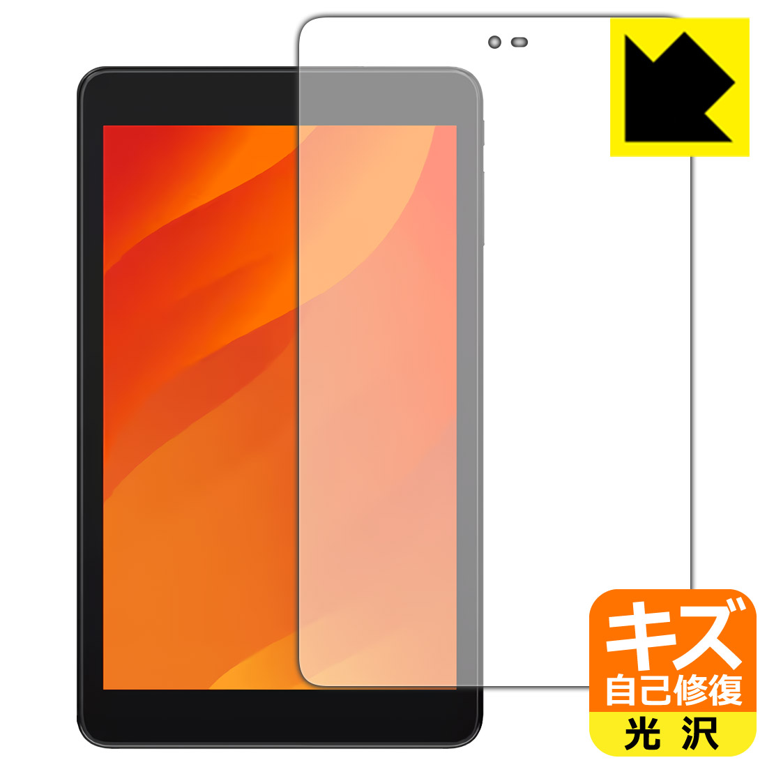 対応機種●対応機種 : アイリスオーヤマ(IRIS OHYAMA) LUCA Tablet 8インチ TE084M4V1-B専用の商品です。●製品内容 : 画面用フィルム1枚・クリーニングワイプ1個●特殊なキズ自己修復層が細かなキズを修復！傷がついても時間が経つと自然に直ります。『キズ自己修復の保護フィルム』●安心の国産素材を使用。日本国内の自社工場で製造し出荷しています。 ★貼り付け失敗交換サービス対象商品★ 国内自社工場製造・発送だからできる 安心の製品保証とサポート ■製品保証 お届けした製品が誤っていたり、不具合があった場合などには、お届けから1ヶ月以内にメールにてお問い合わせください。交換等対応させていただきます。[キャンセル・返品（返金・交換）について] ■■貼り付け失敗時の交換サービス■■貼り付けに失敗しても1回だけ無償交換ができます。(失敗したフィルムをお送りいただき、新品に無償交換します。往復の送料のみお客様にご負担をお願いいたします。詳しくは製品に同封の紙をご確認ください) ■■保護フィルム貼り付け代行サービス■■保護フィルムの貼り付け作業に自信がない方には、PDA工房で貼り付け作業を代行いたします。(PDA工房の保護フィルムのみが対象です。詳しくは製品に同封の紙をご確認ください) キズ自己修復保護フィルム 素材説明 ■特殊なキズ自己修復層が細かな傷を修復！表面についた細かいスリ傷が自然に消える特殊な加工がされたフィルムです。キズがついても瞬間的に消えます。機器を鞄に入れることが多い方や、ツメなどのキズが気になる方へおすすめです。※自己修復層を超えたキズは直りません。■高級感あふれる光沢と画質を損なわない透明度！貼っていることを意識させないほどの高い透明度に、高級感あふれる光沢・クリアな仕上げとなります。動画視聴や画像編集など、機器本来の発色を重視したい方におすすめです。■気泡の入りにくい特殊な自己吸着タイプ接着面は気泡の入りにくい特殊な自己吸着タイプです。素材に柔軟性があり、貼り付け作業も簡単にできます。また、はがすときにガラス製フィルムのように割れてしまうことはありません。貼り直しが何度でもできるので、正しい位置へ貼り付けられるまでやり直すことができます。■安心の日本製最高級グレードの国産素材を日本国内の弊社工場で加工している完全な Made in Japan です。安心の品質をお届けします。 【ポスト投函送料無料】商品は【ポスト投函発送 (追跡可能メール便)】で発送します。お急ぎ、配達日時を指定されたい方は以下のクーポンを同時購入ください。【お急ぎ便クーポン】　プラス110円(税込)で速達扱いでの発送。お届けはポストへの投函となります。【配達日時指定クーポン】　プラス550円(税込)で配達日時を指定し、宅配便で発送させていただきます。【お急ぎ便クーポン】はこちらをクリック【配達日時指定クーポン】はこちらをクリック