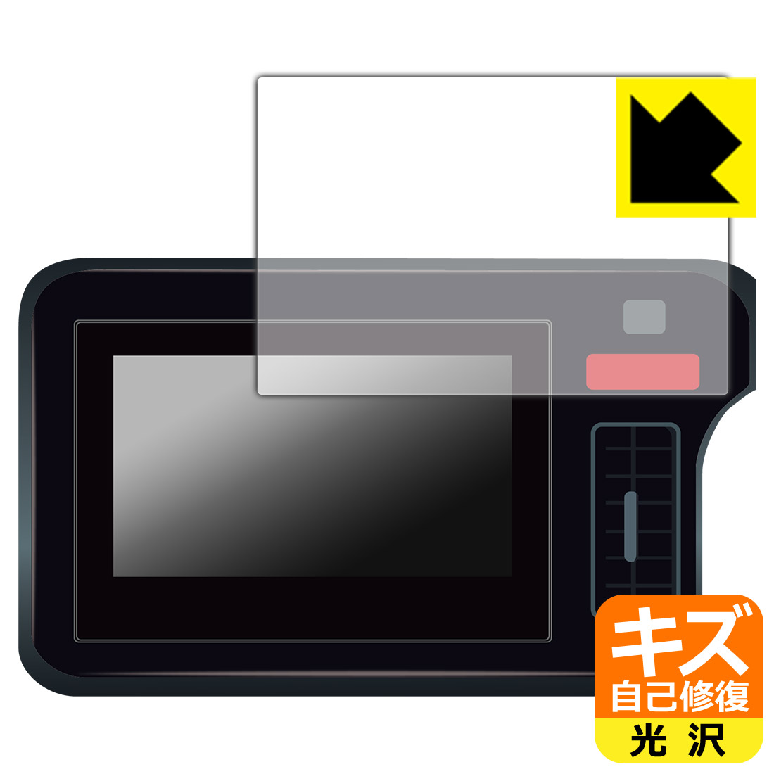 スズキ スペーシア/スペーシア カスタム(3代目) 9インチ スマートフォン連携メモリーナビゲーション 用 キズ自己修復保護フィルム 日本製 自社製造直販