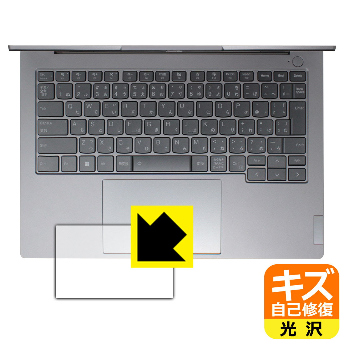 Rakuten - キズ自己修復保護フィルム ThinkBook 14 Gen 6 (タッチパッド用) 日本製 自社製造直販