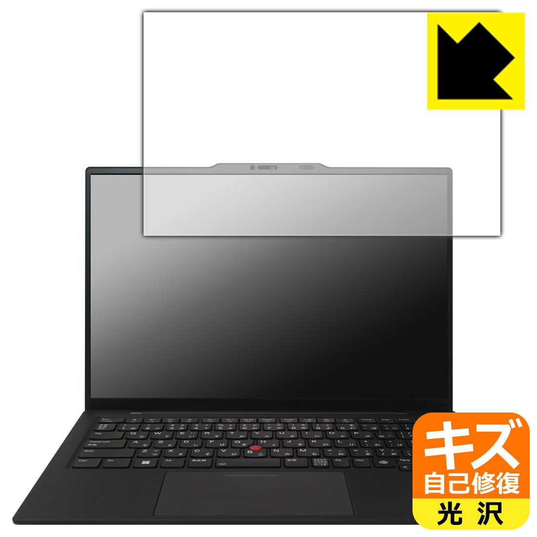 キズ自己修復保護フィルム ThinkPad X1