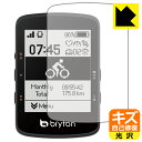 キズ自己修復保護フィルム bryton Rider 460 日本製 自社製造直販
