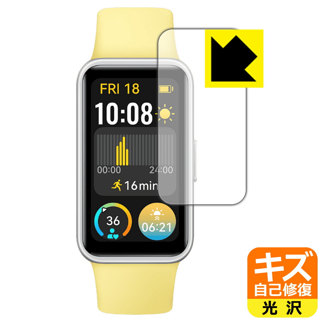 キズ自己修復保護フィルム HUAWEI Band 9 日本製 自社製造直販