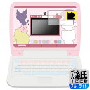 カメラでkawaii マウスできせかえ!サンリオキャラクターズ パソコン 用 ペーパーライク【 ブルーライトカット 】保護フィルム (画面用) 日本製 自社製造直販(3)