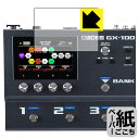 対応機種●対応機種 : BOSS GX-100 Guitar Effects Processor専用の商品です。●製品内容 : ディスプレイ用フィルム1枚・クリーニングワイプ1個●※この機器は周辺部が角ばっているため、保護フィルムを端まで貼ることができません。(表示部分はカバーしています)●紙に書くような描き心地を実現する、ペーパーテクスチャ 保護フィルムです。表面はアンチグレア(反射防止)タイプなので、光の反射や映り込みを抑えます。※本製品はフィルムの表面を特殊加工し、スタイラス等で筆記する際に抵抗を持たせるようにしております。そのため、タブレットのガラス面に直接描く場合に比べ、ペン先の摩耗が大きくなります。あらかじめご了承ください。『紙ごこち(非光沢)の保護フィルム』●安心の国産素材を使用。日本国内の自社工場で製造し出荷しています。 ★貼り付け失敗交換サービス対象商品★ 国内自社工場製造・発送だからできる 安心の製品保証とサポート ■製品保証 お届けした製品が誤っていたり、不具合があった場合などには、お届けから1ヶ月以内にメールにてお問い合わせください。交換等対応させていただきます。[キャンセル・返品（返金・交換）について] ■■貼り付け失敗時の交換サービス■■貼り付けに失敗しても1回だけ無償交換ができます。(失敗したフィルムをお送りいただき、新品に無償交換します。往復の送料のみお客様にご負担をお願いいたします。詳しくは製品に同封の紙をご確認ください) ■■保護フィルム貼り付け代行サービス■■保護フィルムの貼り付け作業に自信がない方には、PDA工房で貼り付け作業を代行いたします。(PDA工房の保護フィルムのみが対象です。詳しくは製品に同封の紙をご確認ください) ペーパーライク保護フィルム 素材説明 ■表面の特殊加工により、鉛筆で紙に書いているような描き心地を実現！板状タブレットの場合は紙を敷いて使用されていたイラストレーターさんや漫画家さんも多いようですが、液晶タブレットの場合は紙を敷くわけにもいかず、ペンの滑りなど気になる方もいらっしゃると思います。このフィルムは表面の特殊加工により、紙に書いているような「カリカリというペンの感触」と描き心地を実現しました。液晶タブレットのガラス面にペンで書く際の「つるつるした感触」を改善したい方におすすめのフィルムです。※本製品はフィルムの表面を特殊加工し、スタイラス等で筆記する際に抵抗を持たせるようにしております。そのため、タブレットのガラス面に直接描く場合に比べ、ペン先の摩耗が大きくなります。また、ペン先の素材や硬さなどで描く感覚が変わる場合があります。あらかじめご了承ください。■画面の映り込みを抑える反射防止タイプ！表面に微細な凹凸を作ることにより、外光を乱反射させギラツキを抑える「アンチグレア加工」がされております。屋外での太陽光の映り込み、屋内でも蛍光灯などの映り込みが気になるシーンが多い方におすすめです。■気泡の入りにくい特殊な自己吸着タイプ接着面は気泡の入りにくい特殊な自己吸着タイプです。素材に柔軟性があり、貼り付け作業も簡単にできます。また、はがすときにガラス製フィルムのように割れてしまうことはありません。貼り直しが何度でもできるので、正しい位置へ貼り付けられるまでやり直すことができます。■安心の日本製最高級グレードの国産素材を日本国内の弊社工場で加工している完全な Made in Japan です。安心の品質をお届けします。 【ポスト投函送料無料】商品は【ポスト投函発送 (追跡可能メール便)】で発送します。お急ぎ、配達日時を指定されたい方は以下のクーポンを同時購入ください。【お急ぎ便クーポン】　プラス110円(税込)で速達扱いでの発送。お届けはポストへの投函となります。【配達日時指定クーポン】　プラス550円(税込)で配達日時を指定し、宅配便で発送させていただきます。【お急ぎ便クーポン】はこちらをクリック【配達日時指定クーポン】はこちらをクリック