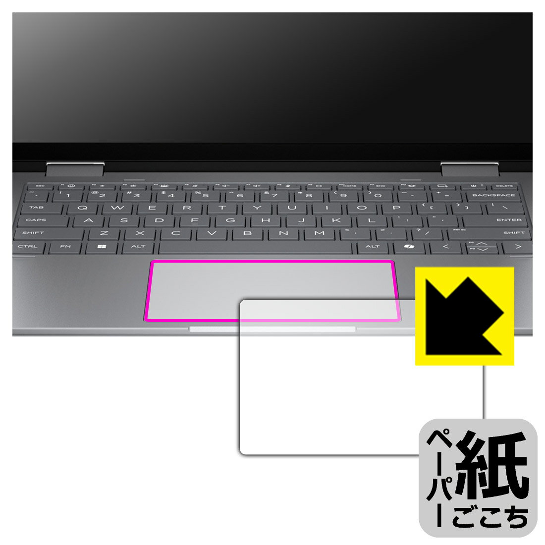 ペーパーライク保護フィルム HP Envy x360 14-fa0000 / 14-fc0000シリーズ (イメージパッド用) 日本製 自社製造直販