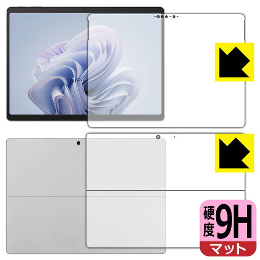9H高硬度【 反射低減 】保護フィルム Surface Pro 10 (2024年4月発売モデル) 両面セット 日本製 自社製造直販 9H高硬度【 反射低減 】保護フィルム Surface Pro 10 (2024年4月発売モデル) 両面セット 日本製 自社製造直販