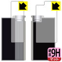 9H高硬度【 反射低減 】保護フィルム iBasso Audio DC-Elite (表面用/背面用) 日本製 自社製造直販