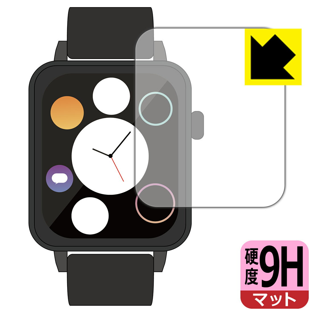 進研ゼミ Smart Watch NEO 用 9H高硬度【 反射低減 】保護フィルム 日本製 自社製造直販