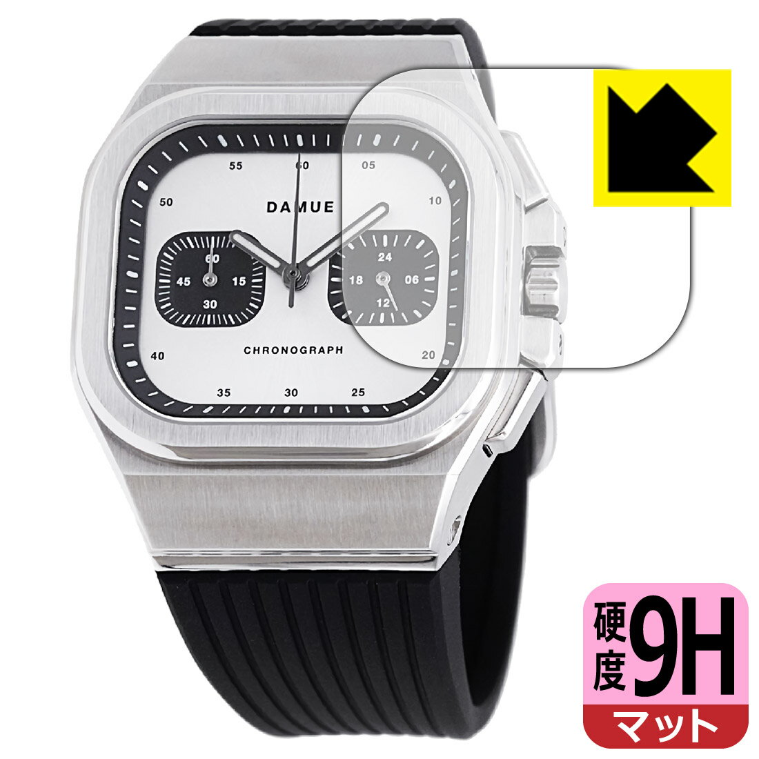 9H高硬度【反射低減】保護フィルム DAMUE D56 Chronograph 日本製 自社製造直販