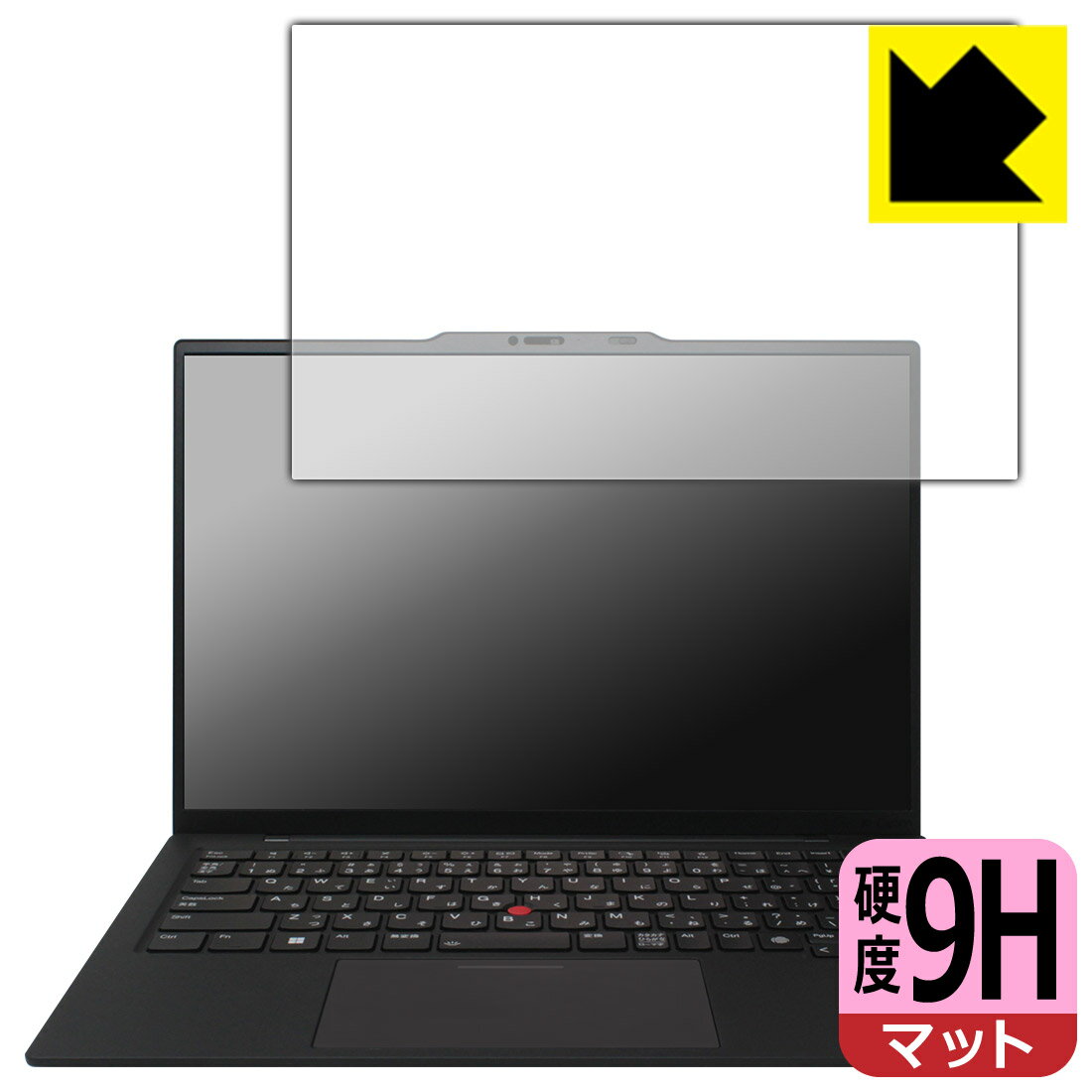 9H高硬度【 反射低減 】保護フィルム ThinkPad X1 Carbon Gen 12 (2024年モデル) 日本製 自社製造直販