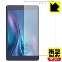 衝撃吸収【 反射低減 】保護フィルム LUCA Tablet 8インチ TM083M4V1-B / AZTM083M4-AZ1B 日本製 自社製造直販(2)