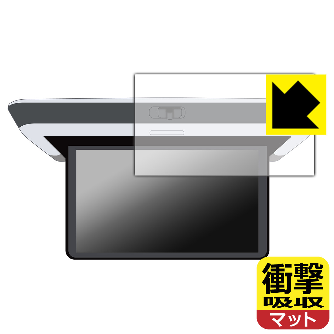 ホンダ オデッセイ/ステップ ワゴン/フリード専用 15.6インチ リア席モニター VM-231FE 用 衝撃吸収【 反射低減 】保護フィルム 日本製 自社製造直販