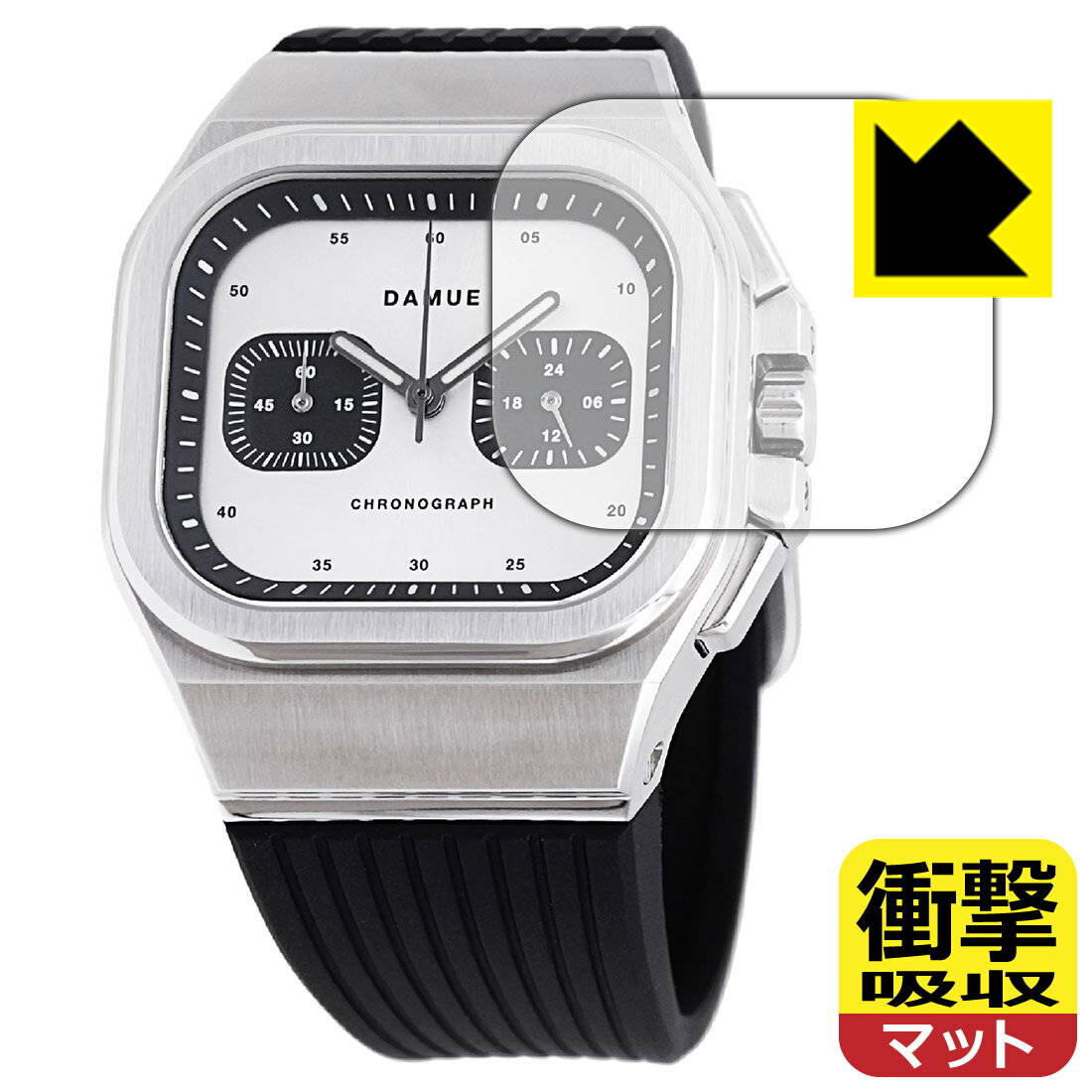 衝撃吸収【 反射低減 】保護フィルム DAMUE D56 Chronograph 日本製 自社製造直販