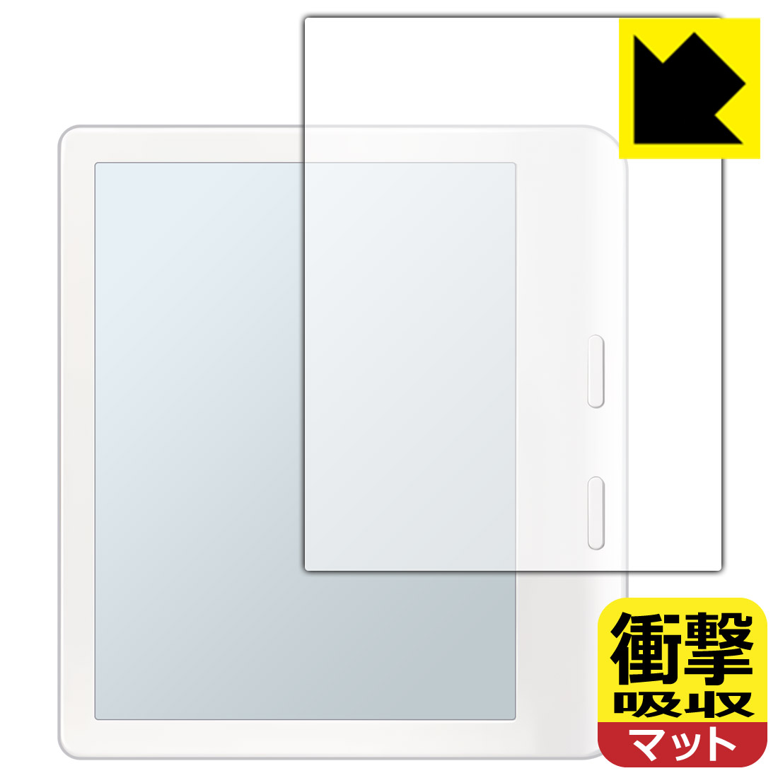 衝撃吸収【 反射低減 】保護フィルム Kobo Libra Colour 日本製 自社製造直販