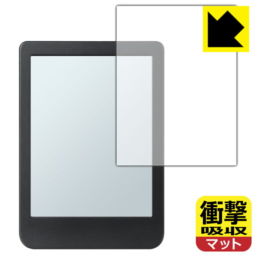 衝撃吸収【 反射低減 】保護フィルム Kobo Clara Colour 日本製 自社製造直販 衝撃吸収【 反射低減 】保護フィルム Kobo Clara Colour 日本製 自社製造直販