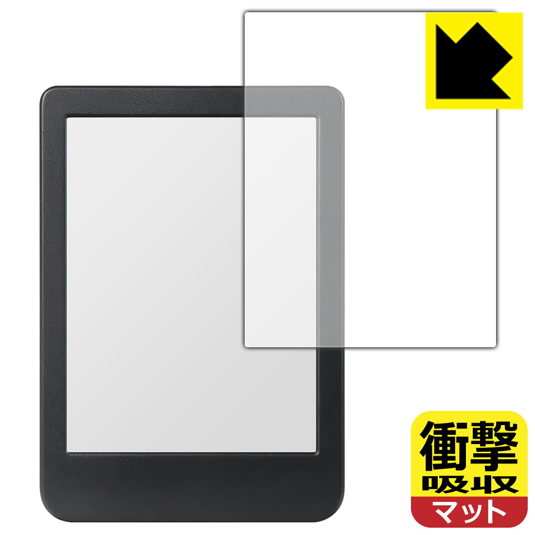 衝撃吸収【 反射低減 】保護フィルム Kobo Clara BW 日本製 自社製造直販