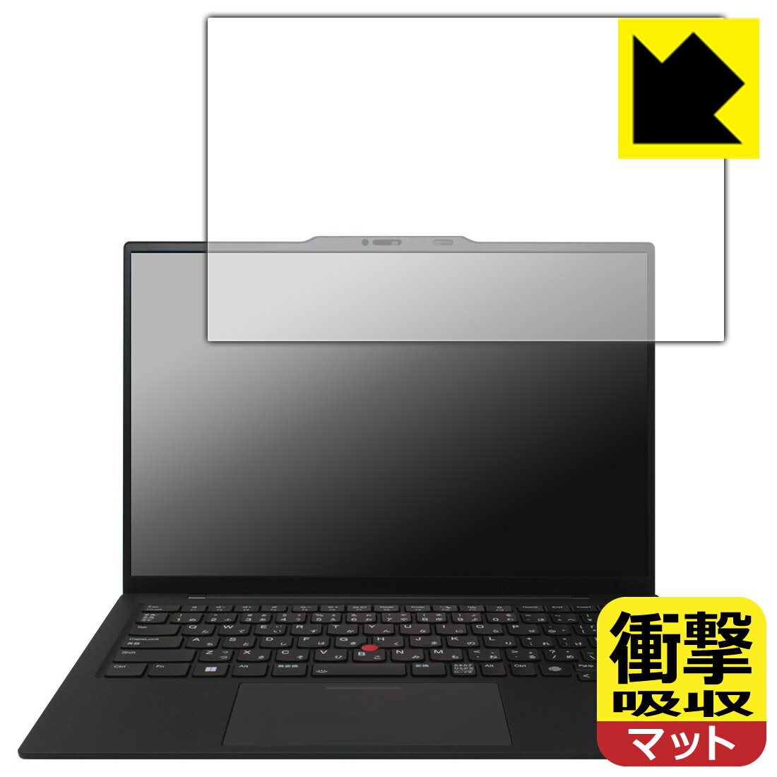 衝撃吸収【 反射低減 】保護フィルム ThinkPad X1 Carbon Gen 12 (2024年モデル) 日本製 自社製造直販