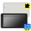 【エントリーでポイント10倍 5/16 1:59まで】BMW Motorrad CONNECTEDRIDE NAVIGATOR 用 ブルーライトカット【 光沢 ...