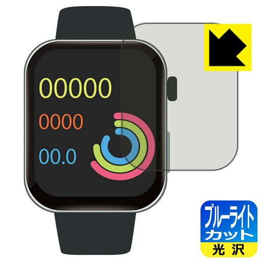 ブルーライトカット【 光沢 】保護フィルム スマートウォッチ F300 日本製 自社製造直販 ブルーライトカット【 光沢 】保護フィルム スマートウォッチ F300 日本製 自社製造直販