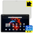 ブルーライトカット【 光沢 】保護フィルム Blackview MEGA 1 日本製 自社製造直販(2)