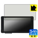 【エントリーでポイント10倍 5/16 1:59まで】ブルーライトカット【 光沢 】保護フィルム NikoMaku 5.5インチ バイク用 ドライブレコーダー ...