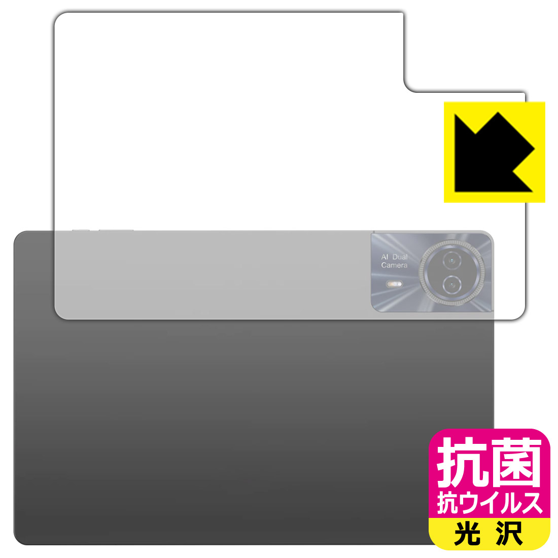 抗菌 抗ウイルス【 光沢 】保護フィルム Teclast T50HD (背面用) 日本製 自社製造直販