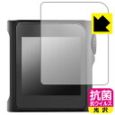 抗菌 抗ウイルス【 光沢 】保護フィルム SHANLING M0 Pro 日本製 自社製造直販
