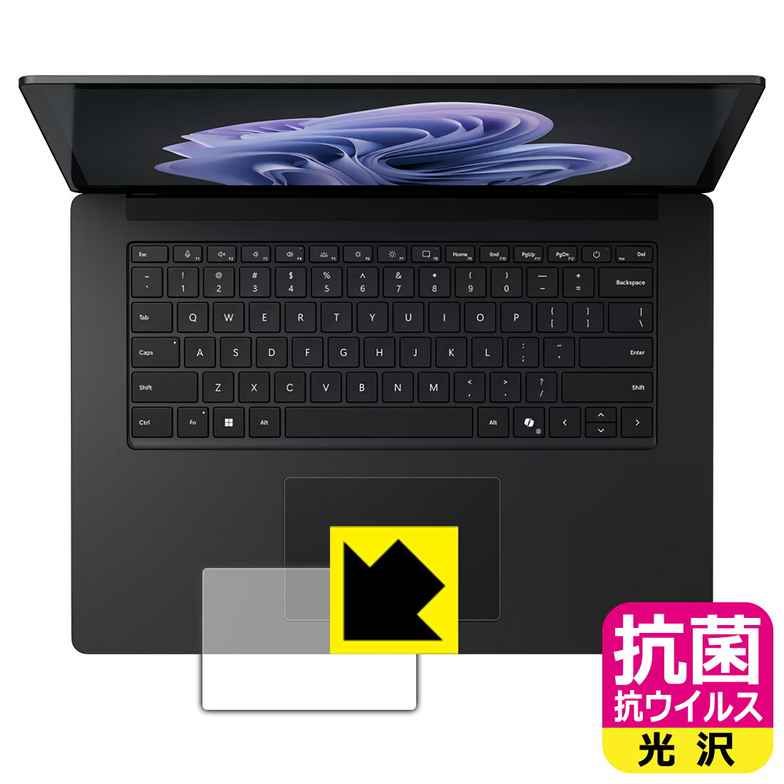抗菌 抗ウイルス【 光沢 】保護フィルム Surface Laptop 6 (15インチ)(2024年4月発売モデル) トラックパッド用 日本製 自社製造直販
