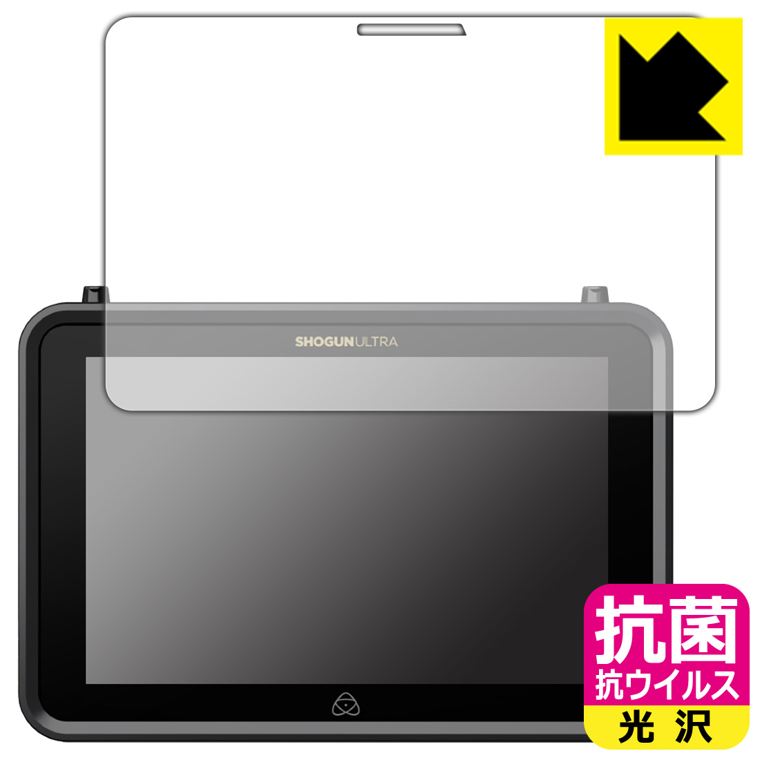 抗菌 抗ウイルス【 光沢 】保護フィルム ATOMOS SHOGUN ULTRA ATOMSHGU01 日本製 ...