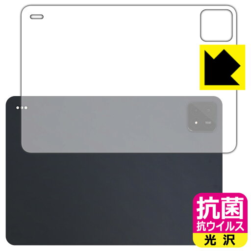 抗菌 抗ウイルス【 光沢 】保護フィルム Xiaomi Pad 6S Pro 12.4 (背面用) 日本製 自社製造直販 抗菌 抗ウイルス【 光沢 】保護フィルム Xiaomi Pad 6S Pro 12.4 (背面用) 日本製 自社製造直販