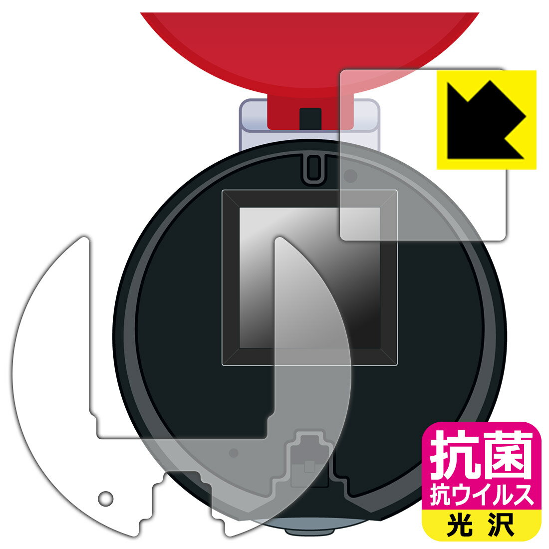 ポケットモンスター ポケモン バトルでゲット！モンスターボール 用 抗菌 抗ウイルス【 光沢 】保護フィルム (画面用/ふち用) 日本製 自社製造直販