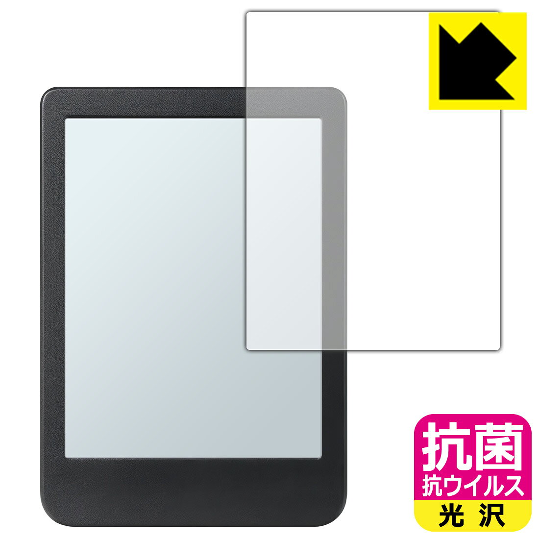 対応機種●対応機種 : Kobo Clara Colour (コボ クララ カラー)専用の商品です。●製品内容 : 画面用フィルム1枚・クリーニングワイプ1個●高い除菌性能が長期間持続！『抗菌 抗ウイルス(光沢)の保護フィルム』●富士フイルム Hydro Ag＋抗菌フィルム採用。日本国内の自社工場で製造し出荷しています。 ★貼り付け失敗交換サービス対象商品★ 国内自社工場製造・発送だからできる 安心の製品保証とサポート ■製品保証 お届けした製品が誤っていたり、不具合があった場合などには、お届けから1ヶ月以内にメールにてお問い合わせください。交換等対応させていただきます。[キャンセル・返品（返金・交換）について] ■■貼り付け失敗時の交換サービス■■貼り付けに失敗しても1回だけ無償交換ができます。(失敗したフィルムをお送りいただき、新品に無償交換します。往復の送料のみお客様にご負担をお願いいたします。詳しくは製品に同封の紙をご確認ください) ■■保護フィルム貼り付け代行サービス■■保護フィルムの貼り付け作業に自信がない方には、PDA工房で貼り付け作業を代行いたします。(PDA工房の保護フィルムのみが対象です。詳しくは製品に同封の紙をご確認ください) 抗菌 抗ウイルス【光沢】保護フィルム 素材説明 ■Hydro Ag＋抗菌フィルムを採用！高い除菌性能が長期間持続！富士フイルム Hydro Ag＋抗菌フィルム採用。Hydro Ag＋は、細菌だけでなく、ウイルスやカビなど、さまざまな微生物の増殖を抑制します。またSIAA（抗菌製品技術協議会）認証マークも取得しており、高い安全性も確認できています。※全ての微生物への効果を保証するものではありません。※本製品は医薬品・医薬部外品ではありません。抗菌性能JIS Z 2801 準拠（35℃100％）黄色ブドウ球菌（グラム陽性菌）：99.99％死滅（24時間）大腸菌（グラム陰性菌）：99.99％死滅（24時間）耐薬品性耐次亜塩素酸（ピューラックス）：外観、抗菌性能に劣化無し耐アルコール（IPA）：外観、抗菌性能に劣化無し清拭耐性乾拭き5000回：外観、抗菌性能に劣化無し水拭き5000回：外観、抗菌性能に劣化無し■高級感あふれる光沢と画質を損なわない透明度！貼っていることを意識させないほどの高い透明度に、高級感あふれる光沢・クリアな仕上げとなります。動画視聴や画像編集など、機器本来の発色を重視したい方におすすめです。■気泡の入りにくい特殊な自己吸着タイプ接着面は気泡の入りにくい特殊な自己吸着タイプです。素材に柔軟性があり、貼り付け作業も簡単にできます。また、はがすときにガラス製フィルムのように割れてしまうことはありません。貼り直しが何度でもできるので、正しい位置へ貼り付けられるまでやり直すことができます。■安心の日本製富士フイルム Hydro Ag＋抗菌フィルム採用。日本国内の弊社工場で加工している Made in Japan です。安心の品質をお届けします。 【ポスト投函送料無料】商品は【ポスト投函発送 (追跡可能メール便)】で発送します。お急ぎ、配達日時を指定されたい方は以下のクーポンを同時購入ください。【お急ぎ便クーポン】　プラス110円(税込)で速達扱いでの発送。お届けはポストへの投函となります。【配達日時指定クーポン】　プラス550円(税込)で配達日時を指定し、宅配便で発送させていただきます。【お急ぎ便クーポン】はこちらをクリック【配達日時指定クーポン】はこちらをクリック