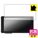 【エントリーでポイント10倍 5/16 1:59まで】抗菌 抗ウイルス【 光沢 】保護フィルム NikoMaku 5.5インチ バイク用 ドライブレコーダー S...