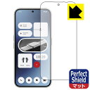 Perfect Shield【 反射低減 】保護フィルム Nothing Phone (2a) 画面用【 指紋認証対応 】 日本製 自社製造直販