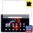 Perfect Shield【 反射低減 】保護フィルム Blackview MEGA 1 (画面用) 日本製 自社製造直販