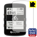Perfect Shield【 反射低減 】保護フィルム bryton Rider 460 日本製 自社製造直販