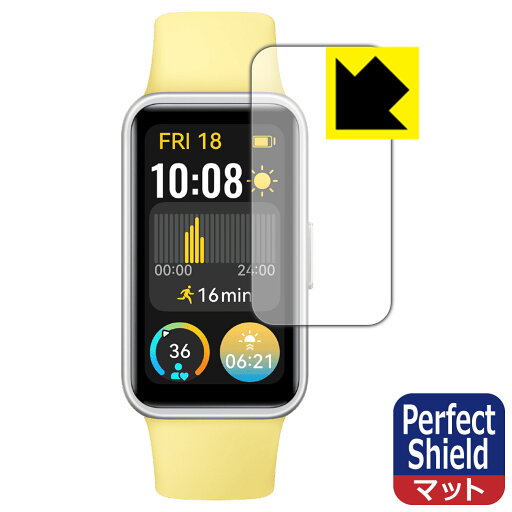 Perfect Shield【 反射低減 】保護フィルム HUAWEI Band 9 (3枚セット) 日本製 自社製造直販 Perfect Shield【 反射低減 】保護フィルム HUAWEI Band 9 (3枚セット) 日本製 自社製造直販