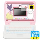 カメラでkawaii マウスできせかえ!サンリオキャラクターズ パソコン 用 Crystal Shield【 光沢 】保護フィルム (画面用) 3枚セット 日本...