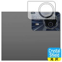Crystal Shield【 光沢 】保護フィルム Teclast T50HD (カメラレンズ部用) 日本製 自社製造直販