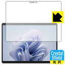 Crystal Shield【 光沢 】保護フィルム Surface Pro 10 (2024年4月発売モデル) 画面用 日本製 自社製造直販(2)